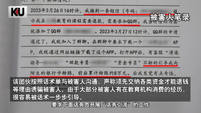 犯罪团伙设质检员规范电诈话术 诈骗两百余万多人获刑