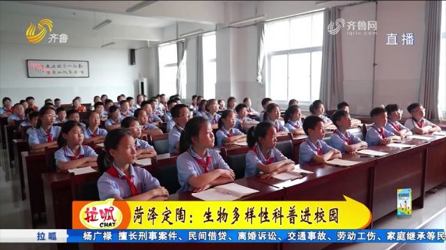 国际生物多样性日:主题科普宣传活动进校园