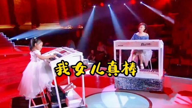 王小玮女儿太可爱了母女双排键演奏《云宫迅音》简直太惊艳