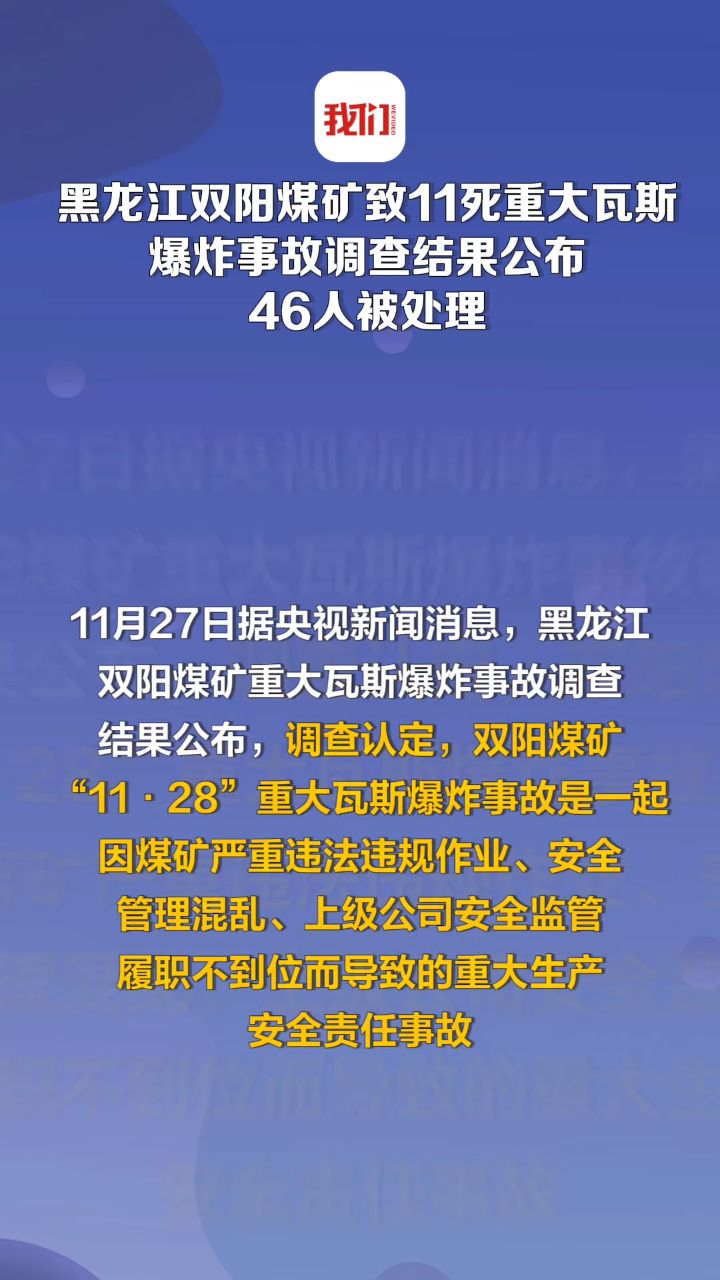 今天煤矿事故最新消息图片