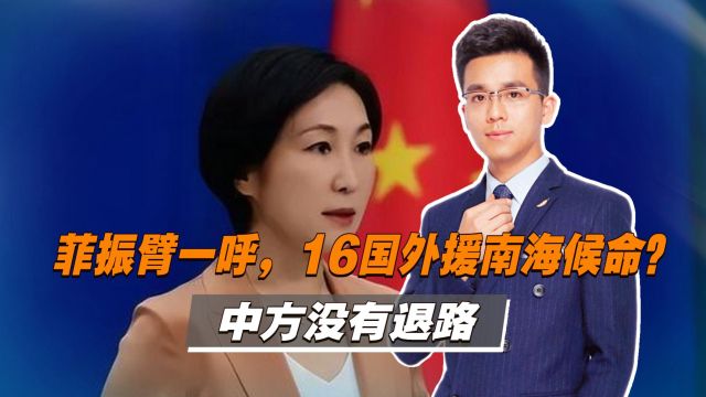 中菲南海冲突紧张局势加剧,美国和英国都来插了一脚