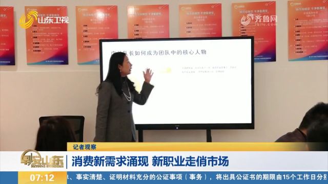 大众消费日趋多元,消费新需求不断涌现,收纳师等新职业走俏市场