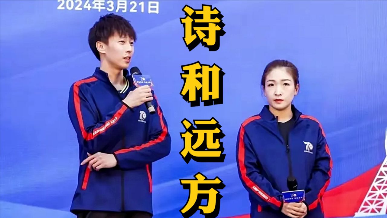 诗和远方:林高远和刘诗雯一起,成为双鱼代言人