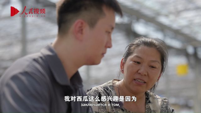 新时代,我在中国|李密:在中国学习种西瓜