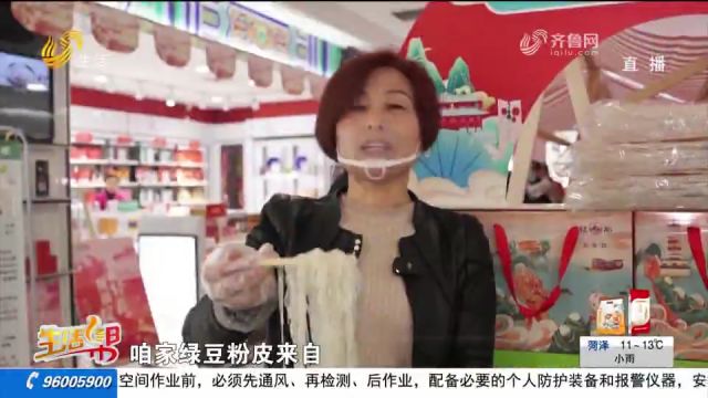 “宁阳红品”走进银座超市,展销商户热情推销,现场设置直播区