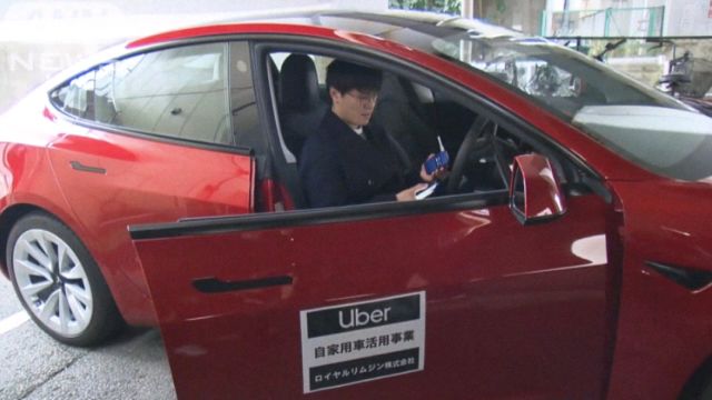 日本终于可以叫网约车了,Uber优步在日本恢复运营′