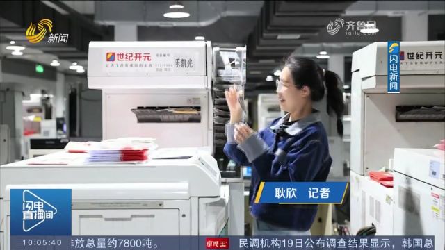 每天印刷量达200万张!济南这家“互联网+冲印”企业焕发新生机