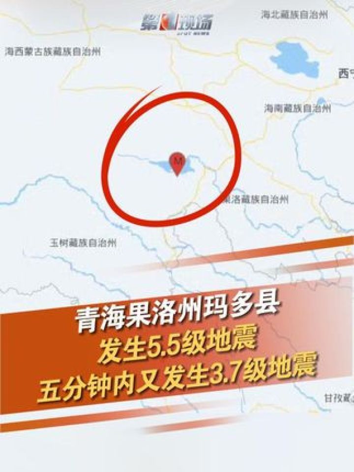 中国青海地震网最新消息(中国青海地图全图高清版大图)