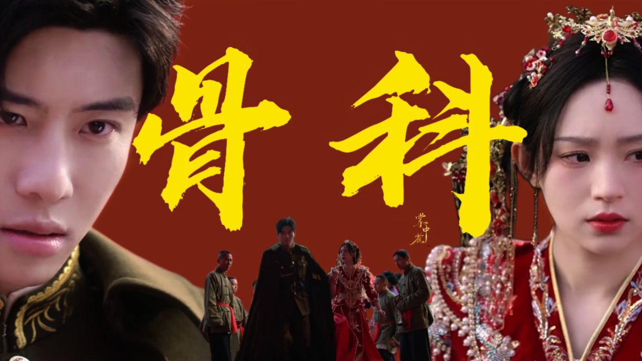 掌中雀：天呐代高政胡亦瑶新剧上演伪骨科，哥哥强制爱，这场荒诞爱情如何收场？_高清1080P在线观看平台_腾讯视频