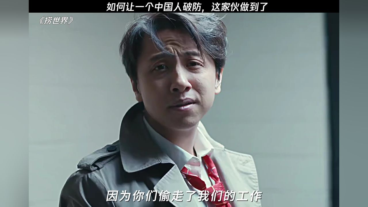 “实力不详,遇日则强”#捞世界#黄才伦#鹅滴神片_高清1080P在线观看平台_腾讯视频