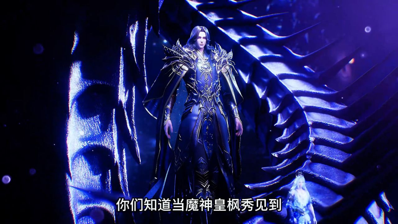 神印王座:当魔神皇枫秀见到复活龙皓晨的人竟是伊莱克斯时,他的反应有多剧烈_高清1080P在线观看平台_腾讯视频