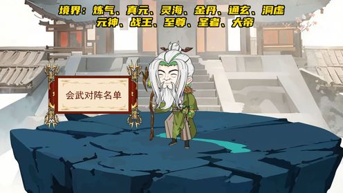 凤九歌：他还不知道自己即将成为我晋级的踏脚石吧_高清1080P在线观看平台_腾讯视频