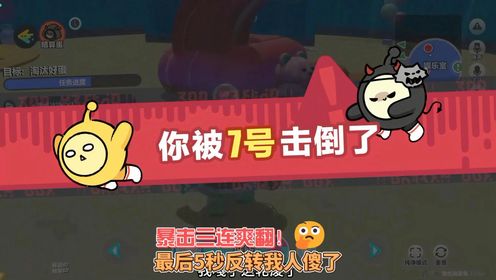 暴击三连爽翻！最后5秒反转我人傻了_高清1080P在线观看平台_腾讯视频