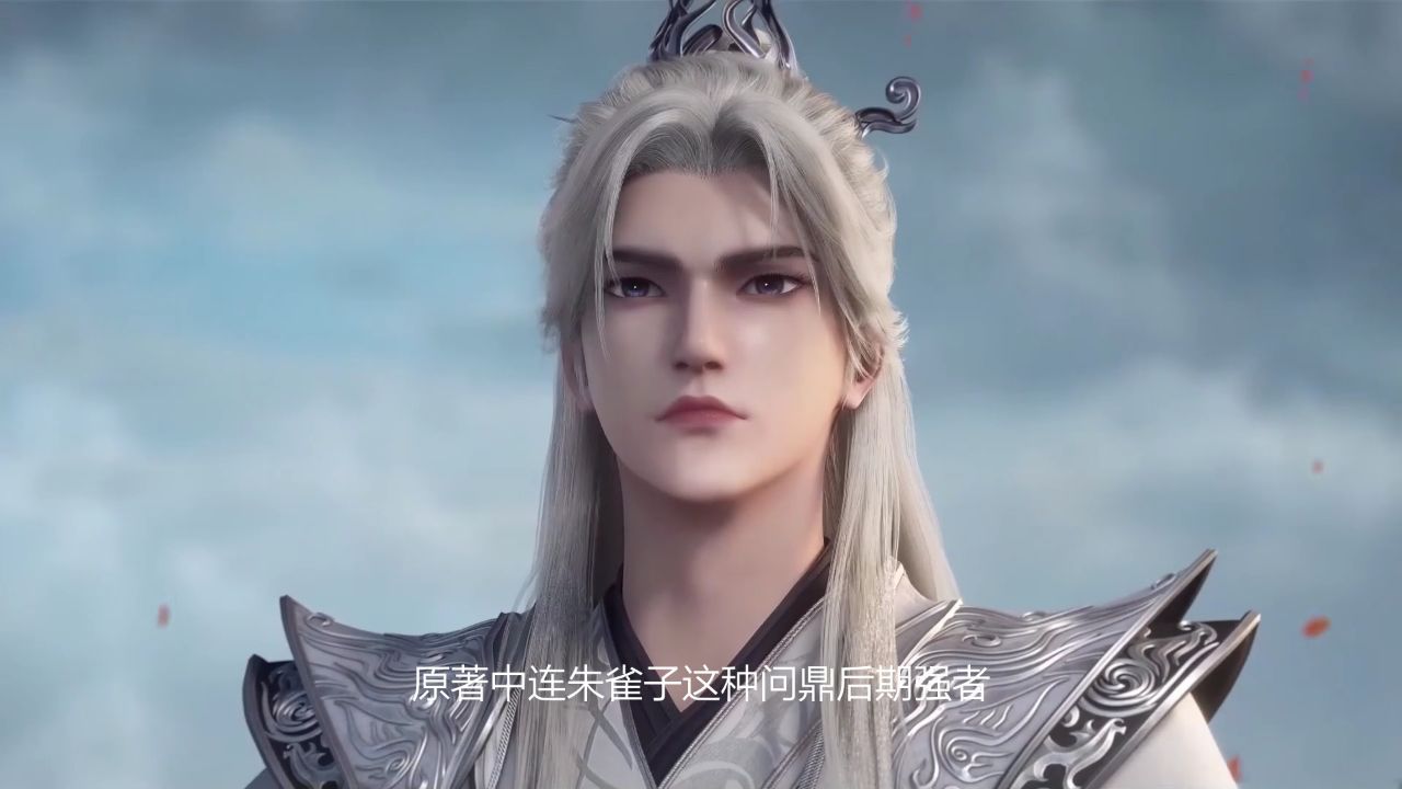 仙逆:复活后的司徒南杀疯了!从夺舍到灭族,王林究竟给了啥可怕底牌?_高清1080P在线观看平台_腾讯视频