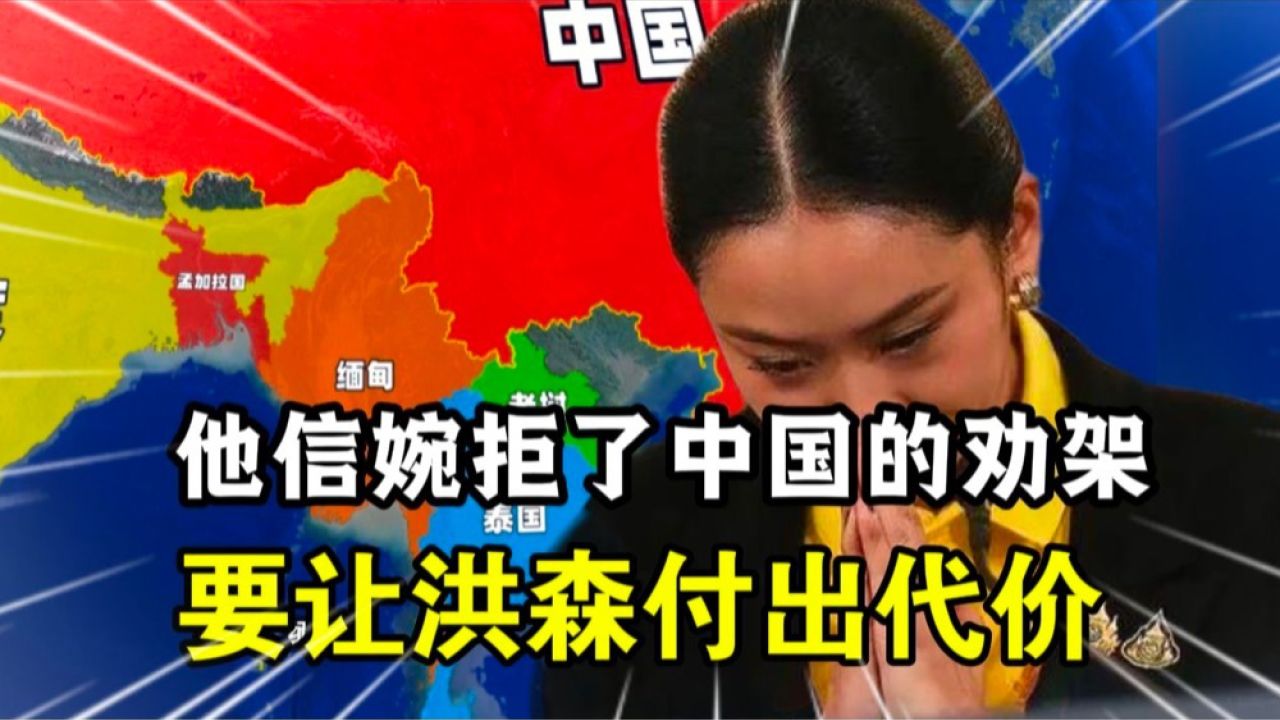 他信婉拒了中国的劝架,誓要让洪森付出代价,泰柬坦克都交上火了_高清1080P在线观看平台_腾讯视频