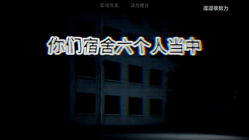 一口气看完《诡舍》_高清1080P在线观看平台_腾讯视频