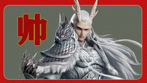 哪吒之魔童闹海:东海龙王敖光出场,帅炸全场,不愧是敖丙的父王_高清1080P在线观看平台_腾讯视频