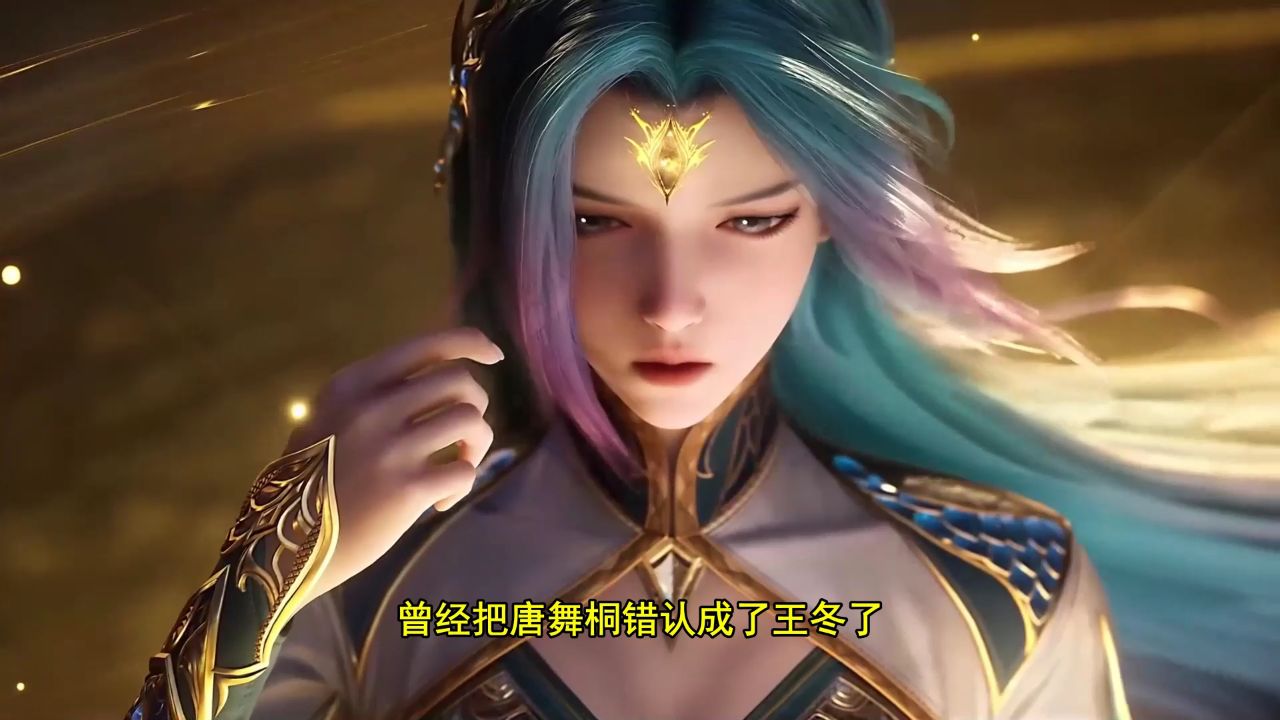 斗罗大陆2绝世唐门：唐舞桐进化后的武魂究竟有多强？难怪霍雨浩无法与她武魂融合！_高清1080P在线观看平台_腾讯视频