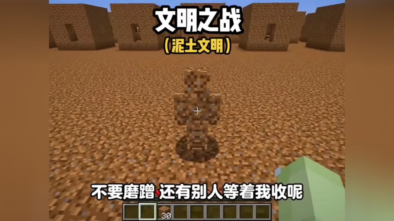 MC我的世界：本是土块文明的牛马，没想到摇身一变成了王子_高清1080P在线观看平台_腾讯视频