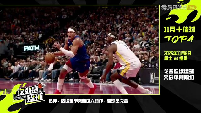 独行侠vs湖人二路皓篮球解说全场回放