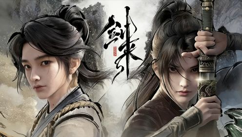 剑来系列_高清1080P在线观看平台_腾讯视频