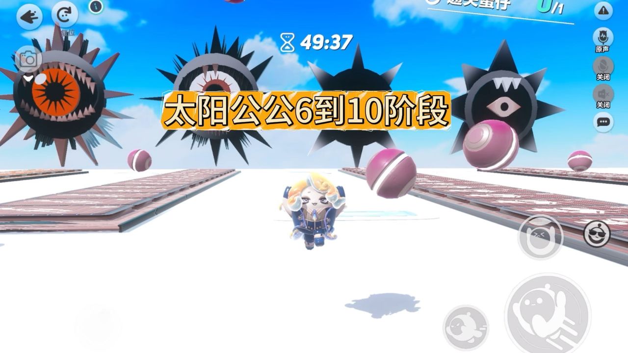太阳公公6到10阶段_高清