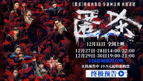匿杀_电影_高清完整版视频在线观看_腾讯视频