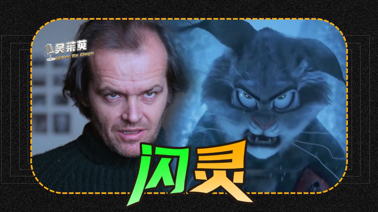 闪灵_电影_高清完整版视频在线观看_腾讯视频