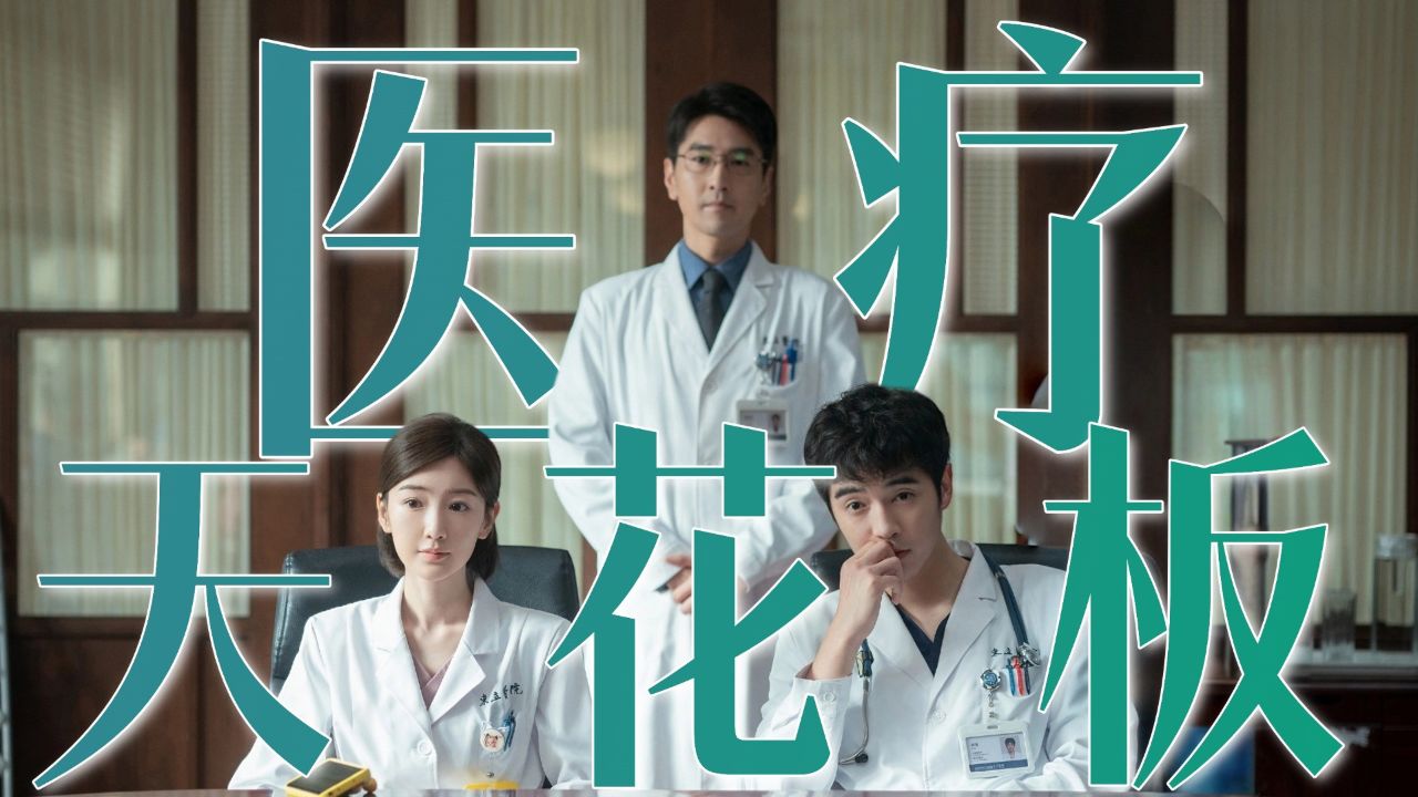 问心2_电视剧_高清完整版视频在线观看_腾讯视频