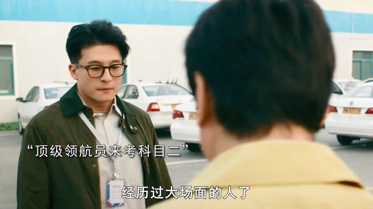 54号考生,你坐在副驾驶干什么?#飞驰人生3#飞驰人生3沈腾张驰带队回归#飞驰人生3张驰组队勇闯国际赛_高清1080P在线观看平台_腾讯视频