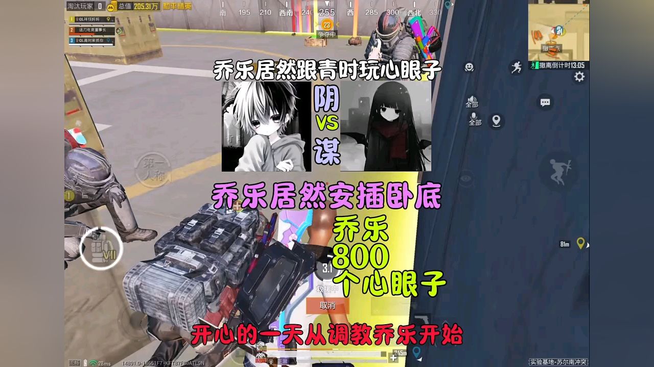 乔乐什么时候变这么聪明了!#会火#和平精英地铁逃生#乔乐_高清1080P在线观看平台_腾讯视频
