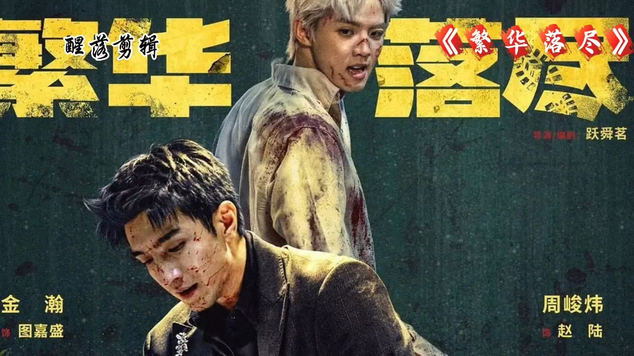 五哥带军队拯救苏雨念看到受伤暴怒直接替她报仇小妹变大嫂_高清1080P在线观看平台_腾讯视频