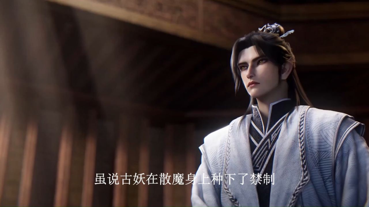 仙逆:多次欲置王林于死地的散魔,为何最终被王林释放?_高清1080P在线观看平台_腾讯视频