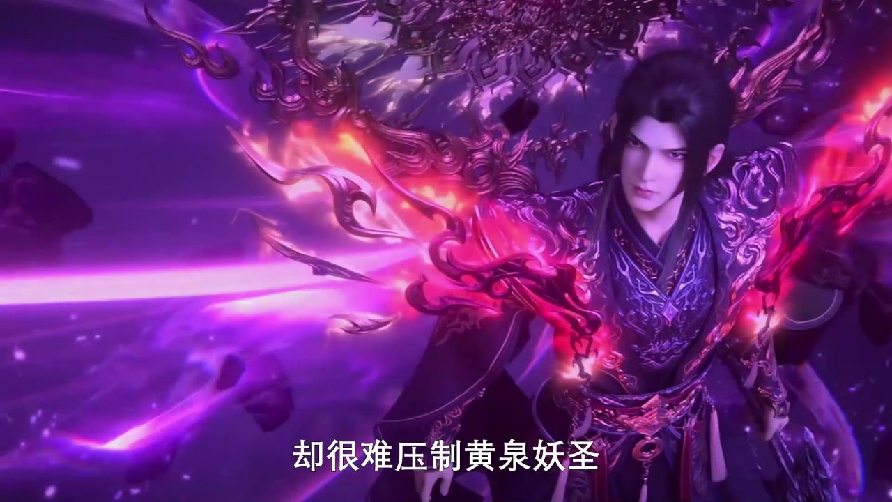 斗破苍穹：净莲妖火的火焰冠绝天下，为什么难以直接压制底蕴深厚的黄泉妖圣呢？_高清1080P在线观看平台_腾讯视频