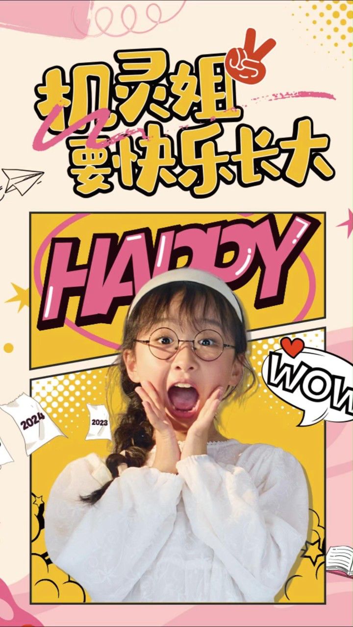 成长记录欢乐不断~#机灵姐要快乐长大#正在热播#机灵姐的成长纪念册#预告片#机灵姐的节目单#腾讯视频_高清1080P在线观看平台_腾讯视频