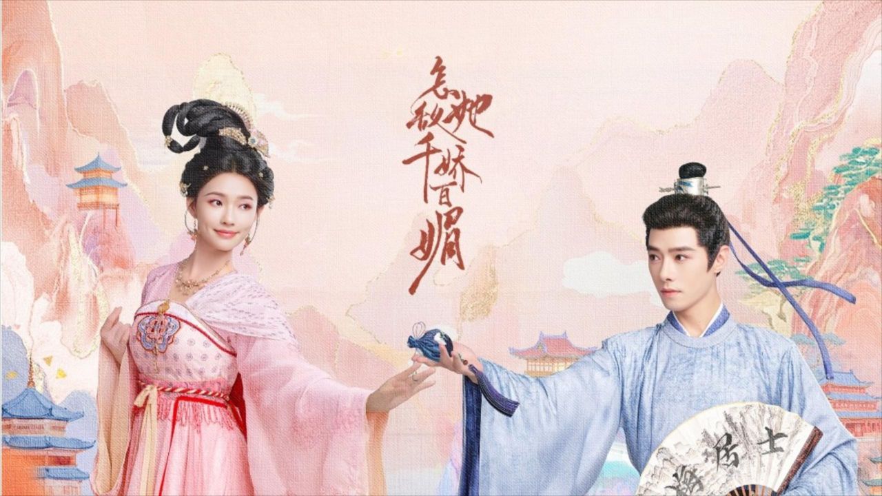 怎敌她千娇百媚：林允X方逸伦，古装爱情大戏！_高清1080P在线观看平台_腾讯视频