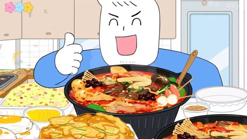 周末在家和爸爸点个麻辣烫吃吧#动漫美食#儿童动画#治愈系美食#治愈系动画#美食_高清1080P在线观看平台_腾讯视频