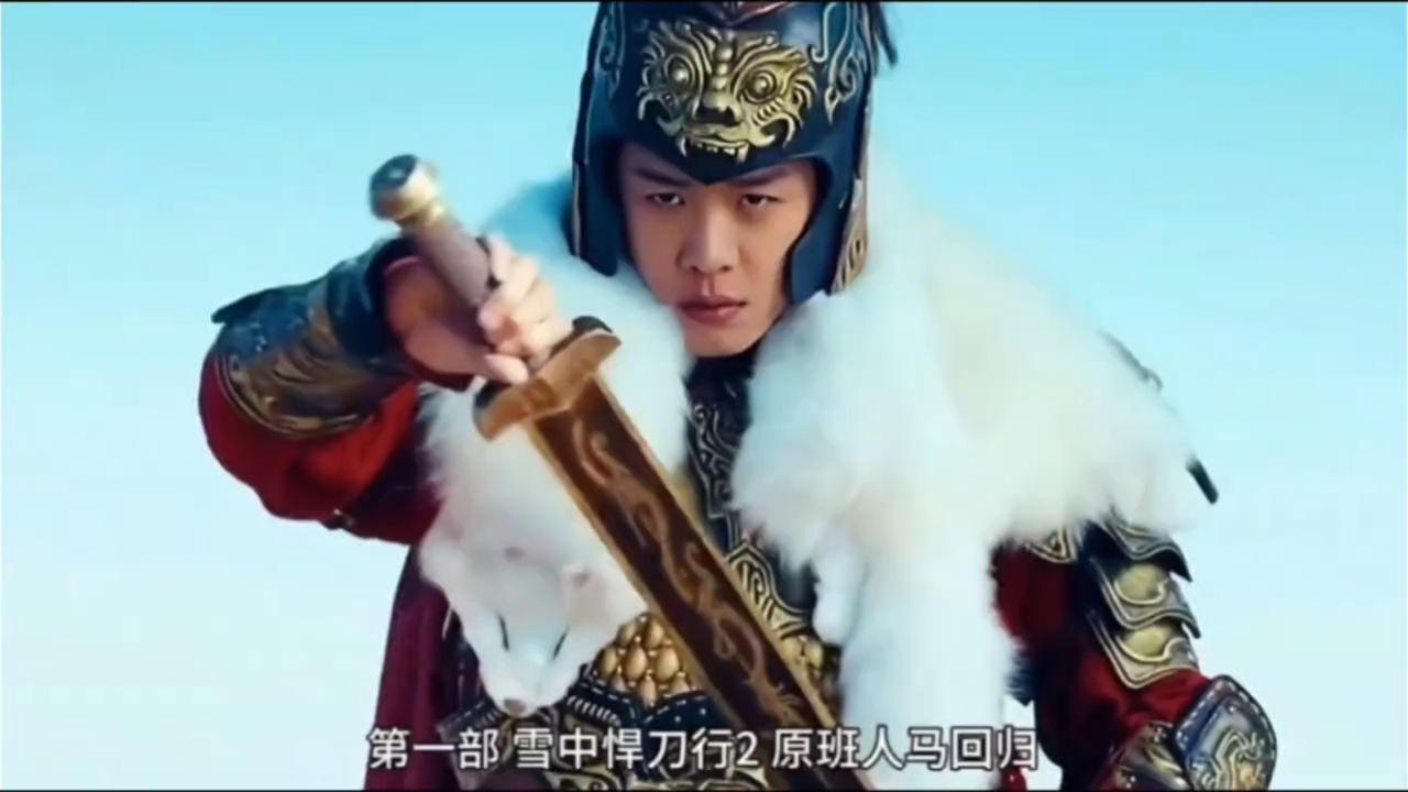 雪中悍刀行第二季_张若昀六部王炸待播新剧杀疯了,你最期待哪部_电视剧_高清完整版视频在线观看_腾讯视频