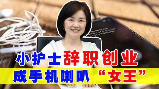 深圳女富豪吴春媛:手握6000多件专利,每年从苹果手中赚走百亿