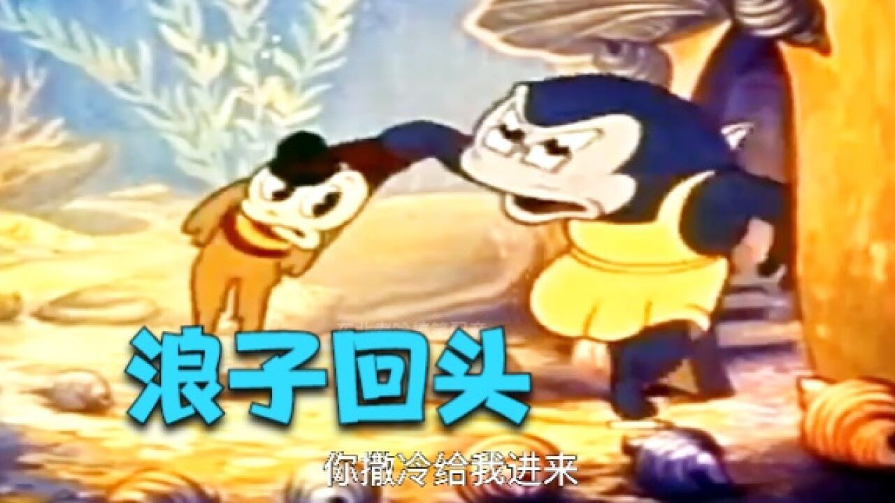 搞笑配音:梁志超想当该溜子,被吓跑浪子回头!_高清1080P在线观看平台_腾讯视频