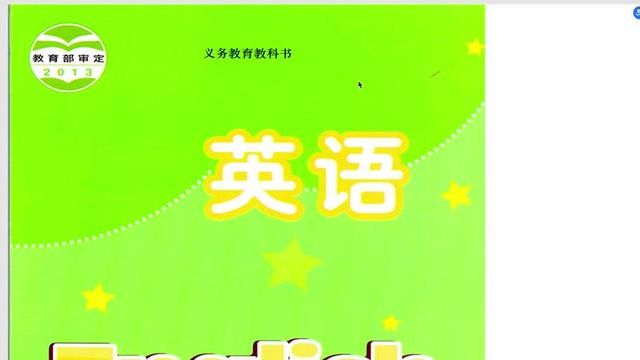 译林版 九年级下册 1单元 教材解读 01节 #英语 #译林版 #教材解读 #九年级 #期末 #寒假 #预习