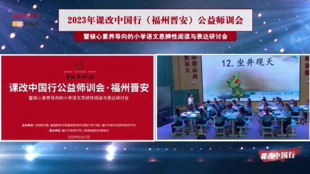 【小语优质课】小学语文“思辨性任务群”精彩极了”和“糟糕透了”等课例3节