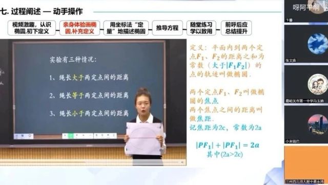 【高数优质课】2023年甘肃省普通高中数学教改实验项目青年教师说播课课例展示