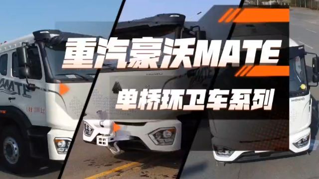 国六重汽豪沃新款洒水车1215方多功能抑尘车前置电子水炮