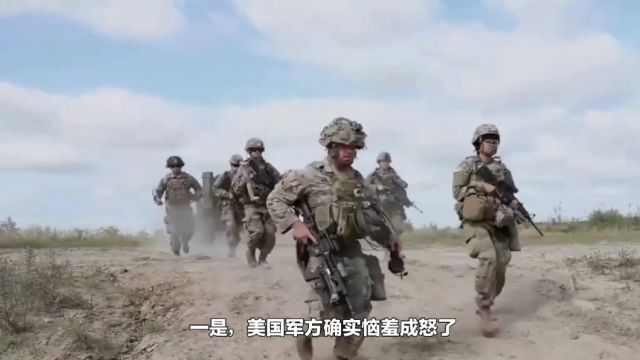 美国军方恼羞成怒