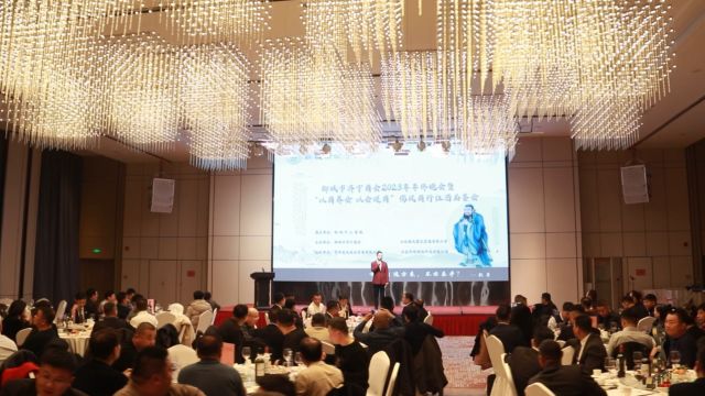 聊城市济宁商会2023年终盛典暨儒风商行红酒品鉴会圆满举行