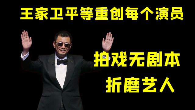 王家卫被张国荣吐槽八字不合,宋慧乔被导演扣下护照苦拍四年戏