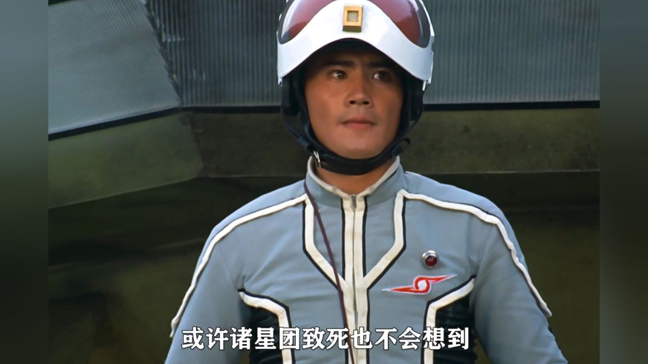 赛文奥特曼:诸星团的奥特眼睛被偷,气的他咬牙切齿