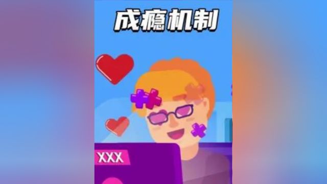 经常观看色情影片,你的大脑会发生什么样的变化?