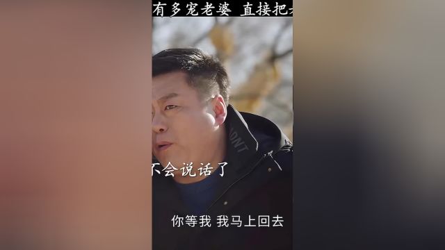 嫁人就嫁东北男人